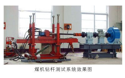 煤礦鉆機（液壓馬達）綜合數據測試平臺